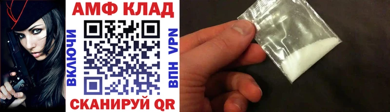 купить закладку  Усть-Лабинск  Амфетамин 97% 