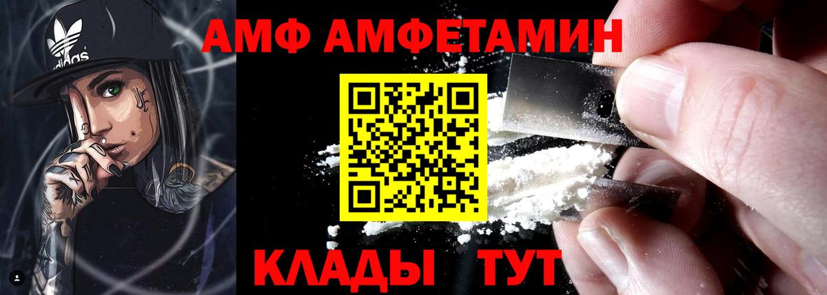 Усть-Лабинск  АМФ VHQ  Amphetamine  Вход с VPN 