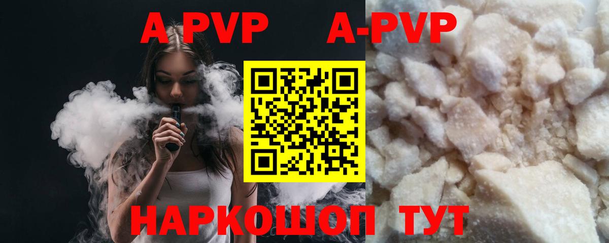 Усть-Лабинск  Альфа ПВП СК КРИС  Alpha-PVP  Вход с VPN  A-PVP крисы CK 