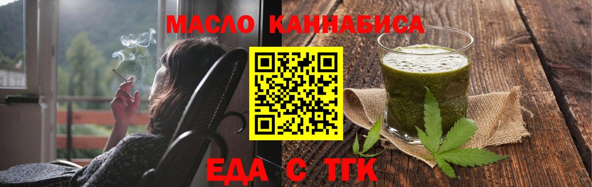 Печенье с ТГК конопля  Вход с VPN  Усть-Лабинск 