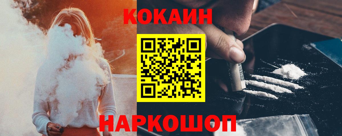 COCAIN Columbia  Вход с VPN  Усть-Лабинск 
