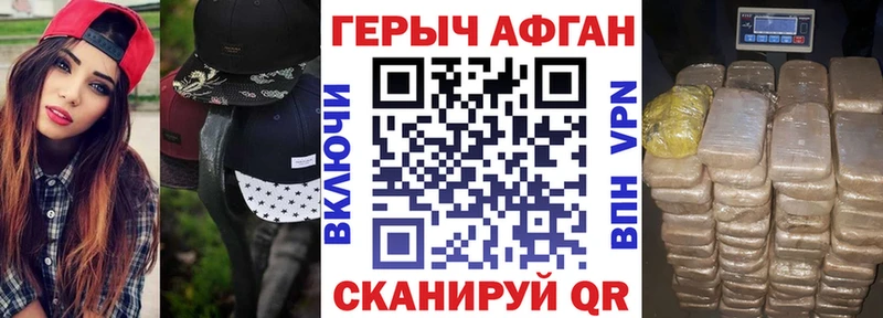 купить   Усть-Лабинск  ГЕРОИН афганец 