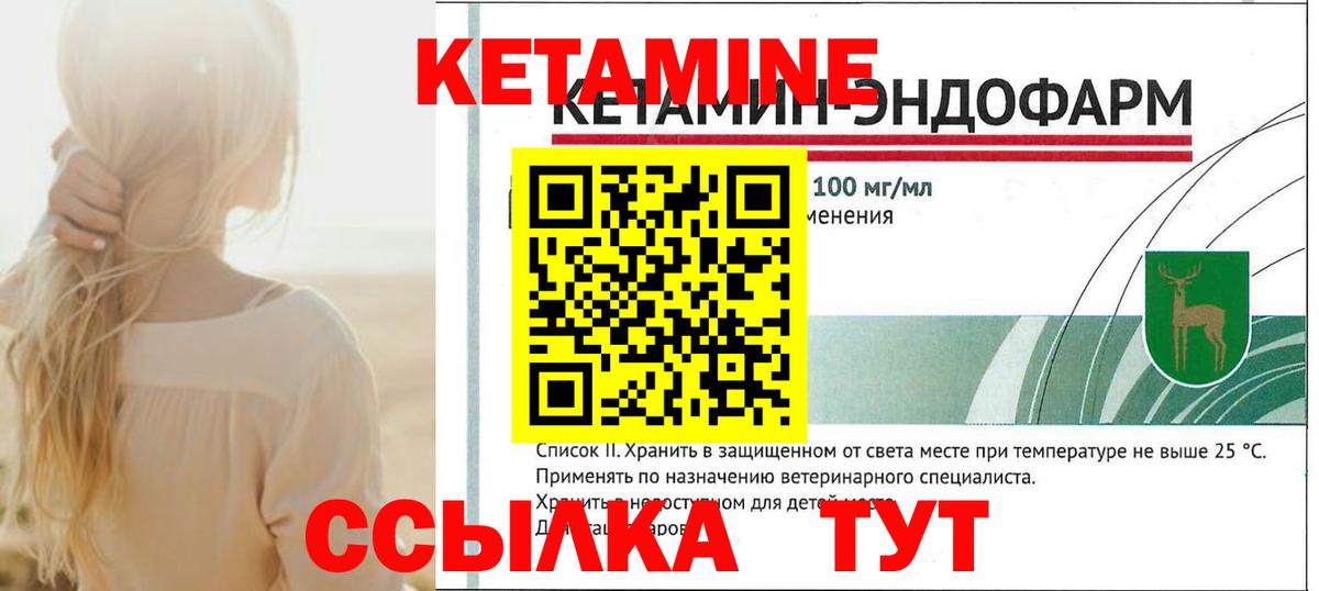 Усть-Лабинск  площадка официальный сайт  Вход с VPN  КЕТАМИН VHQ 