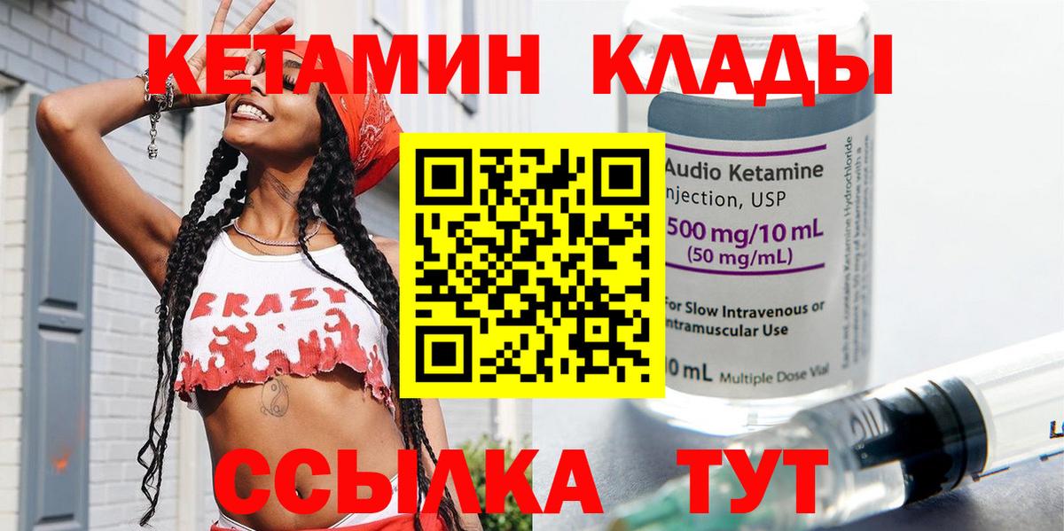 КЕТАМИН VHQ Усть-Лабинск