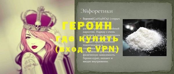 героин Армянск