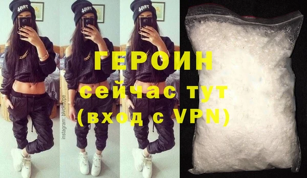 героин Армянск