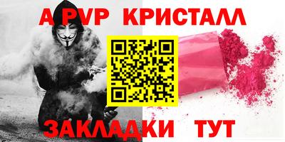 спайс Рузаевка