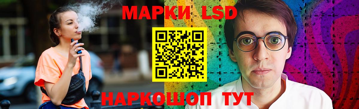 ЛСД экстази кислота Усть-Лабинск