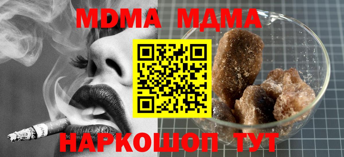 Усть-Лабинск  МДМА молли  МДМА кристаллы  МДМА  Вход с VPN 