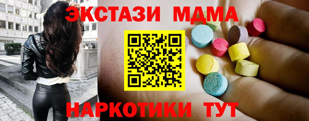 MDMA VHQ Усть-Лабинск