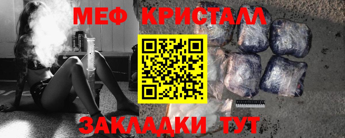 Меф мяу мяу мука Усть-Лабинск
