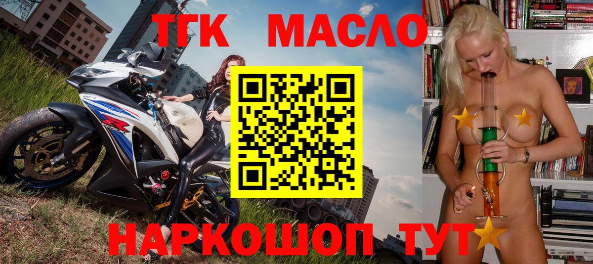ТГК Wax Усть-Лабинск