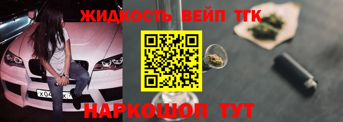 Дистиллят ТГК THC oil  ТГК Wax  Вход с VPN  Усть-Лабинск 