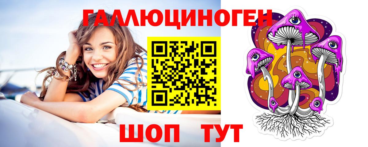 Галлюциногенные грибы мицелий Усть-Лабинск
