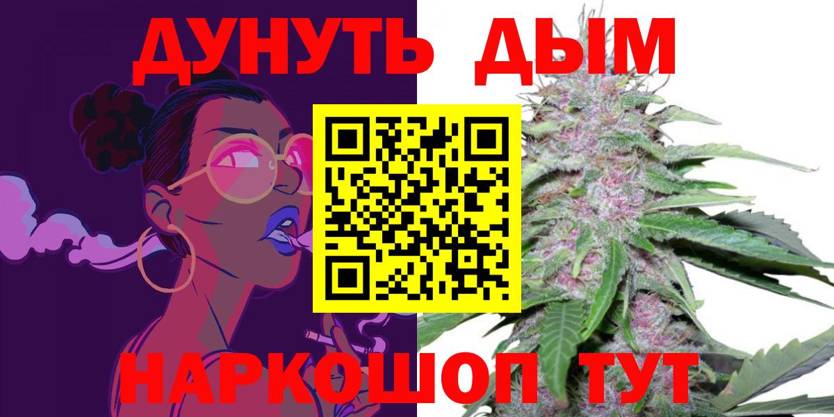 Усть-Лабинск  Канабис SATIVA & INDICA  Вход с VPN  Марихуана планчик  Бошки Шишки AK-47 